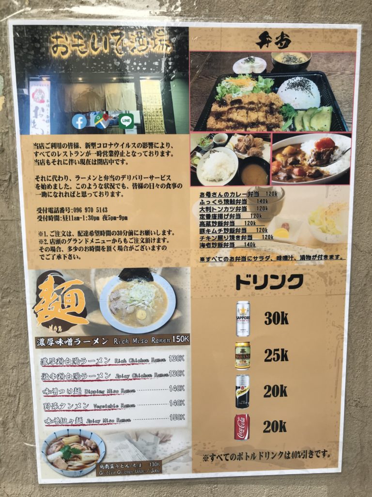 LingLang（リンラン）付近のデリバリー可能店情報